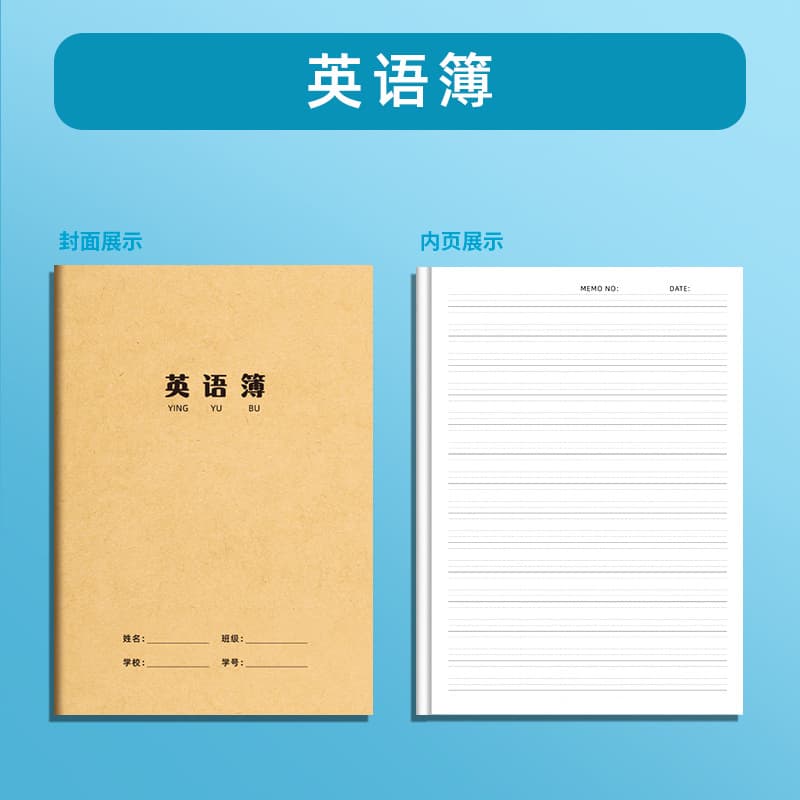 Primary School Subject Book - English (Thin)