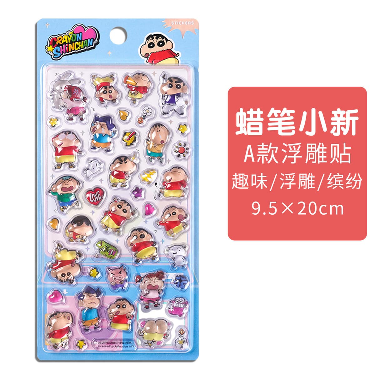 [crayon shin-chan] 3d embossed crystal sticker type a