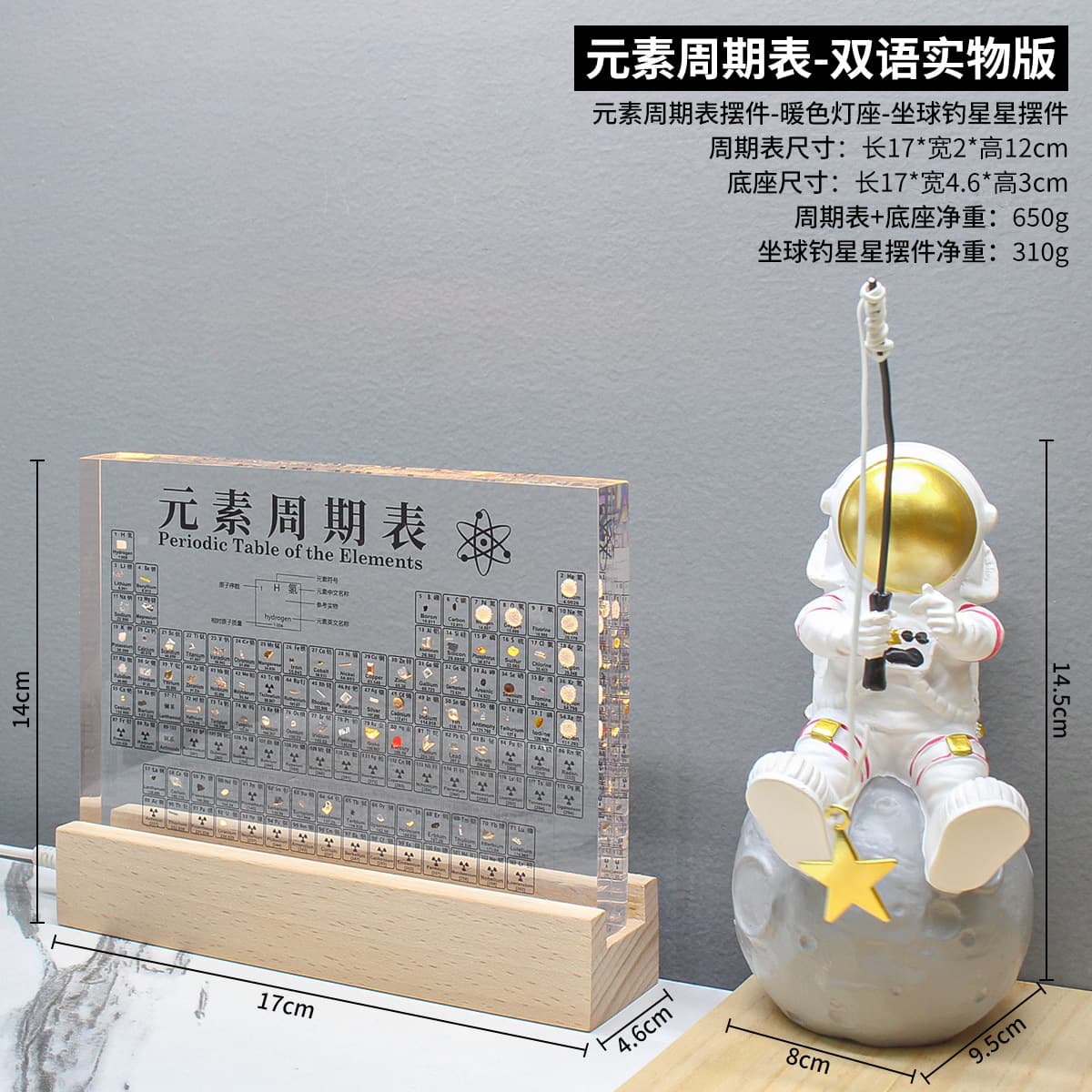 Medium-sized bilingual (chinese-english) [embedded with 83 elements] + usb light-up base + astronaut figurine for moon and star fishing