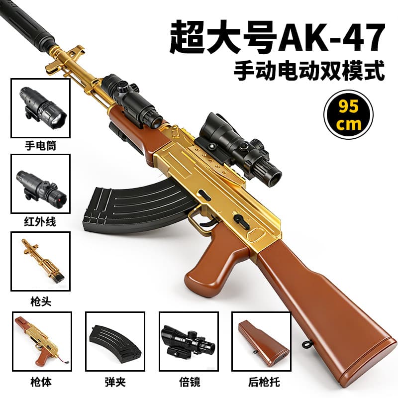 Handmade ak gold + flashlight + infrared (e-commerce box)