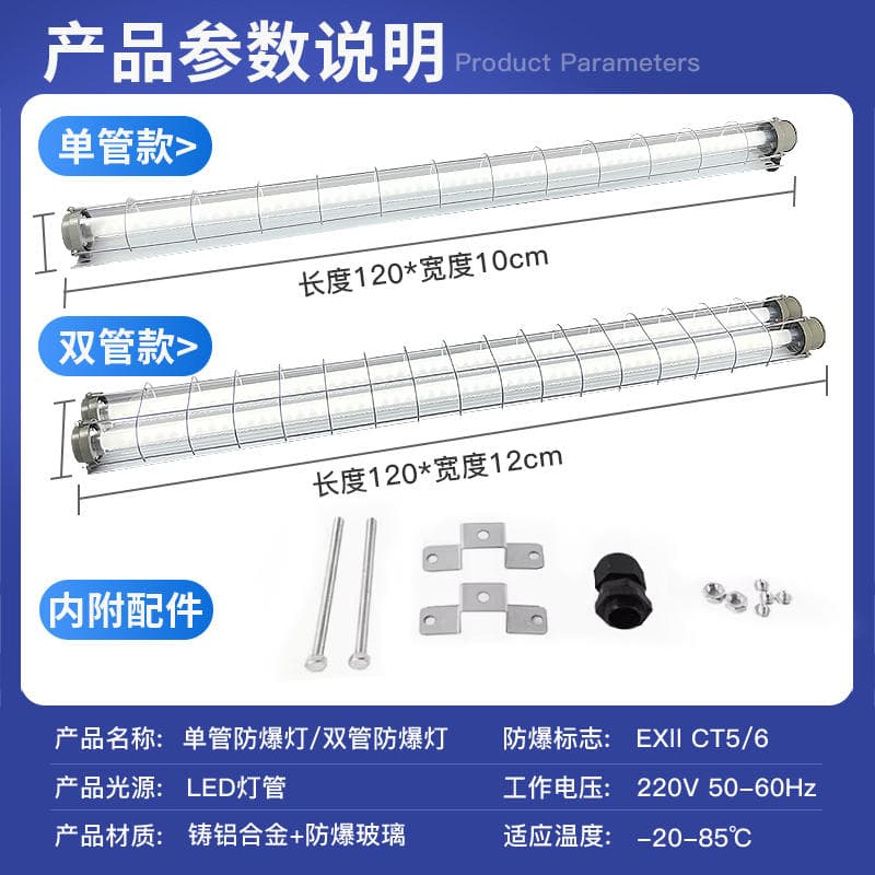 LED sənaye partlayışa davamlı T8 lüminessent lampa (1.2m, emalatxana və anbar üçün) 2