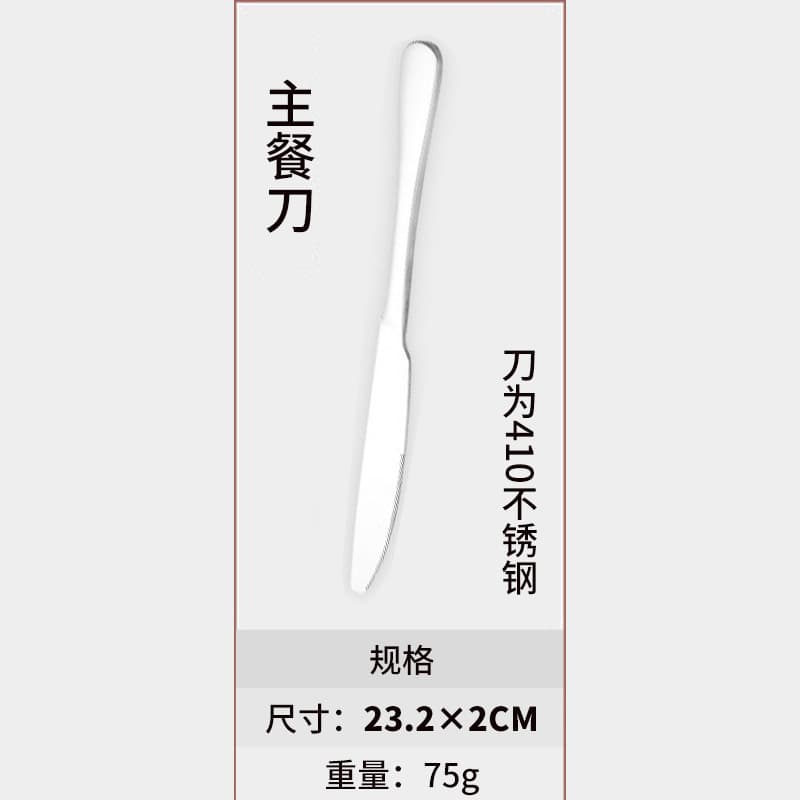410 main knife
