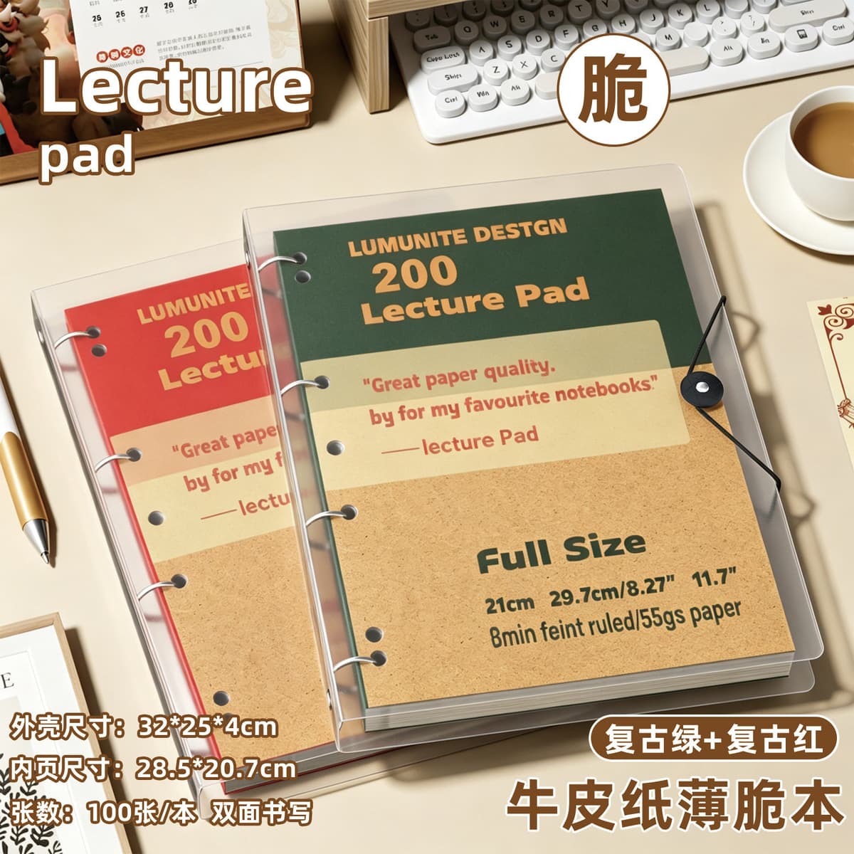 【2-Pack】Green+Red/A4+Transparent Protective Case