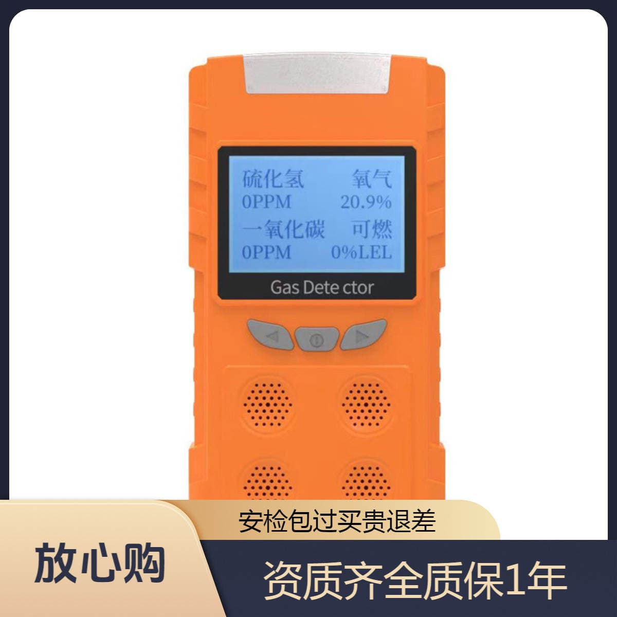 Portativ 4-ü 1-də Qaz Detektoru (Yanar Qaz, O2, H2S, CO) - Model 804 1