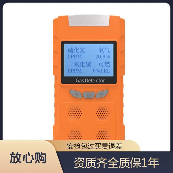 804 Four-In-One Gas Detector Portable Combustible and Toxic Multi-Gas Oxygen H2S Carbon Monoxide Detector