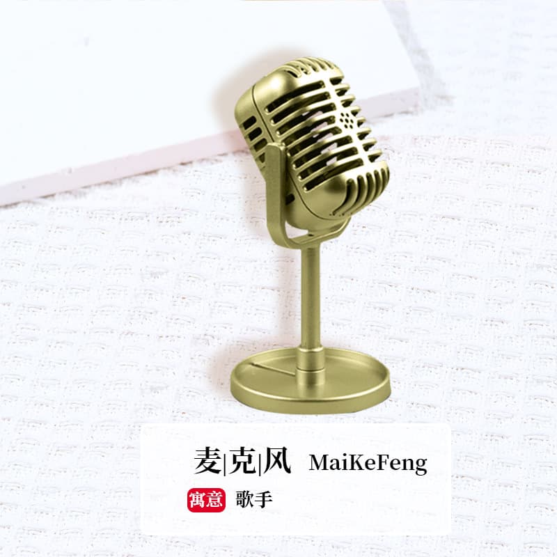 (log style) microphone