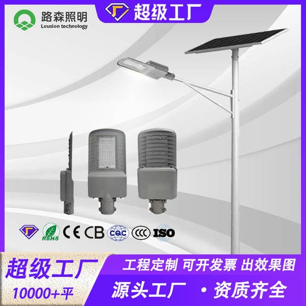 Municipal 6.8m New Rural Solar Street Light Project, Rural Lighting Led Solar Street Light