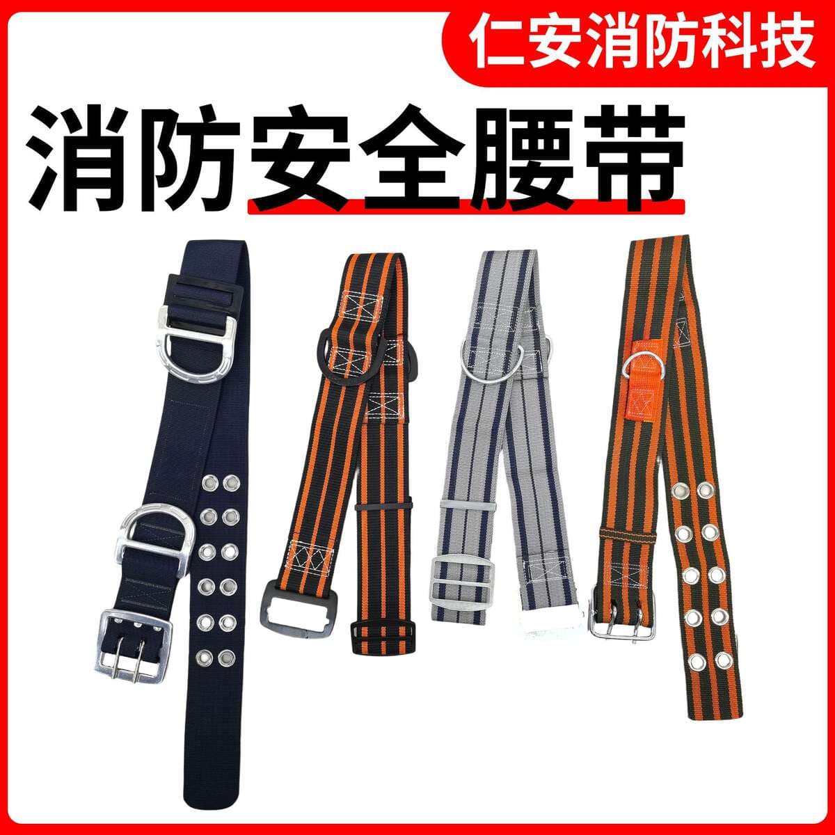 Multiple Styles of Forest Fire Safety Belts, Protective Equipment, Universal Belts, Forest Fire Fighting and Rescue Belts 1