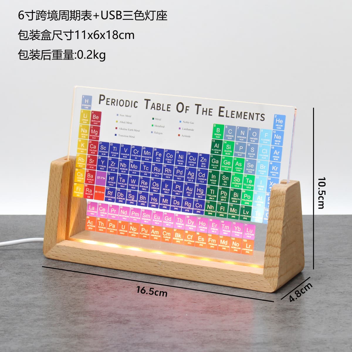 Colorful letter printed periodic table 6inch +usb three-color lamp holder