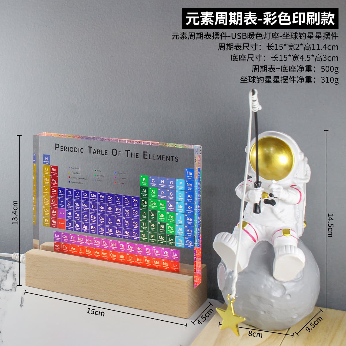 Color letter USB with light base to sit on the moon to catch stars astronauts
