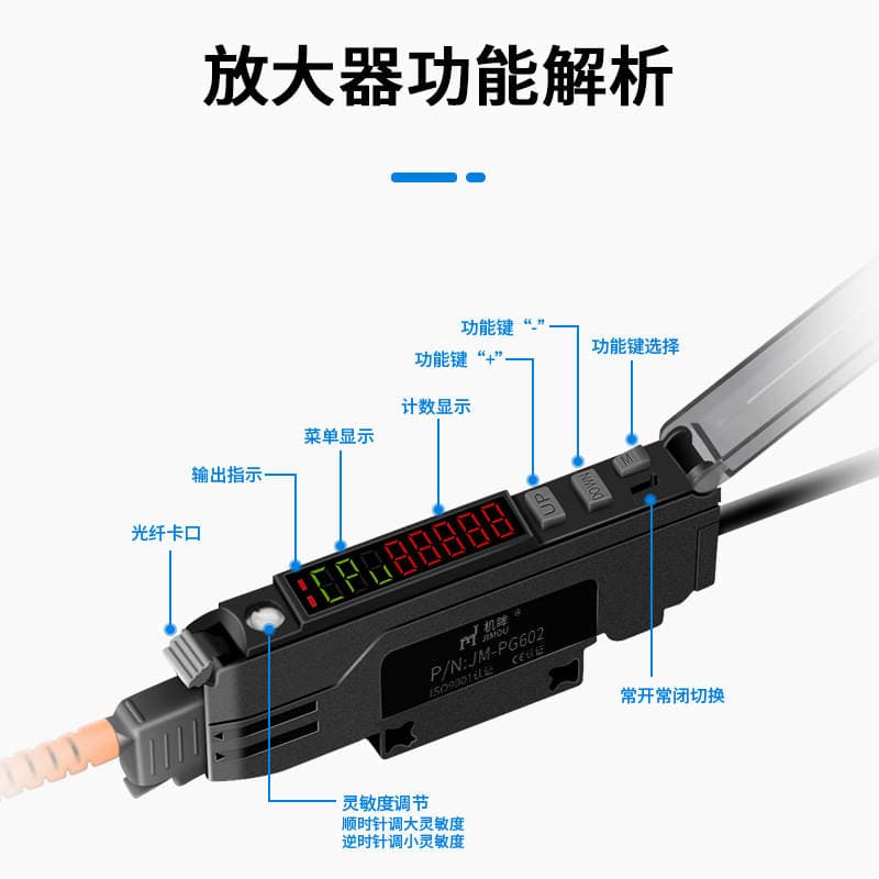 Həlqəvi Optik Gücləndirici Sensor, Ölü Zonasız Sayma Deteksiyası (metal/qeyri-metal) 5