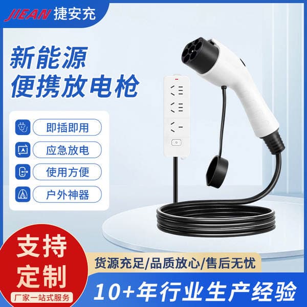 New Energy Vehicle Portable External Power Gun, Vehicle-Mounted Power Extractor, High-Power 4000W, Universal Type for Electric Vehicles, V2L