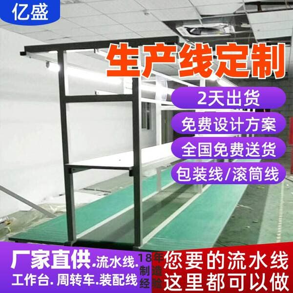 Zhongshan Ağıllı İkiqat Kəmərli Avtomatlaşdırılmış Yığılma Xətti (Elektronika İstehsalı üçün)