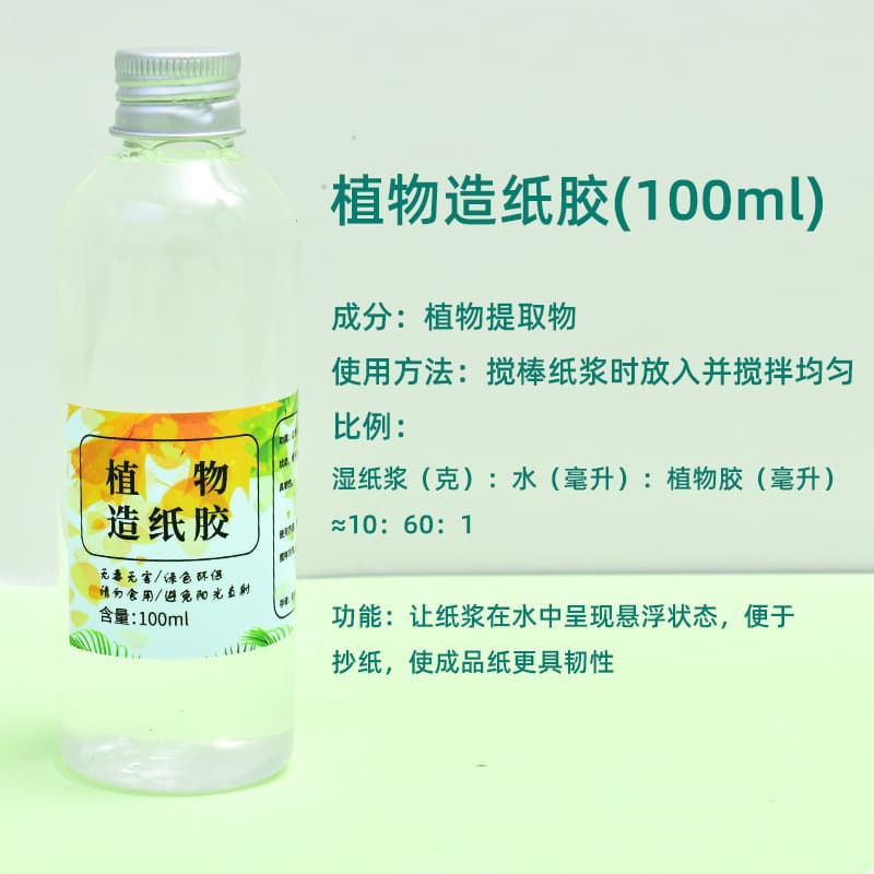 Papermaking glue 100ml (1 bottle)