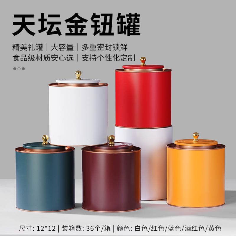 In-Stock Round Tin Cans 125-250g for Flower Tea and Black Tea, Sealed Tinplate Cans with Double Lids and Embossed Lids, Gold-Colored Tea Packaging 1