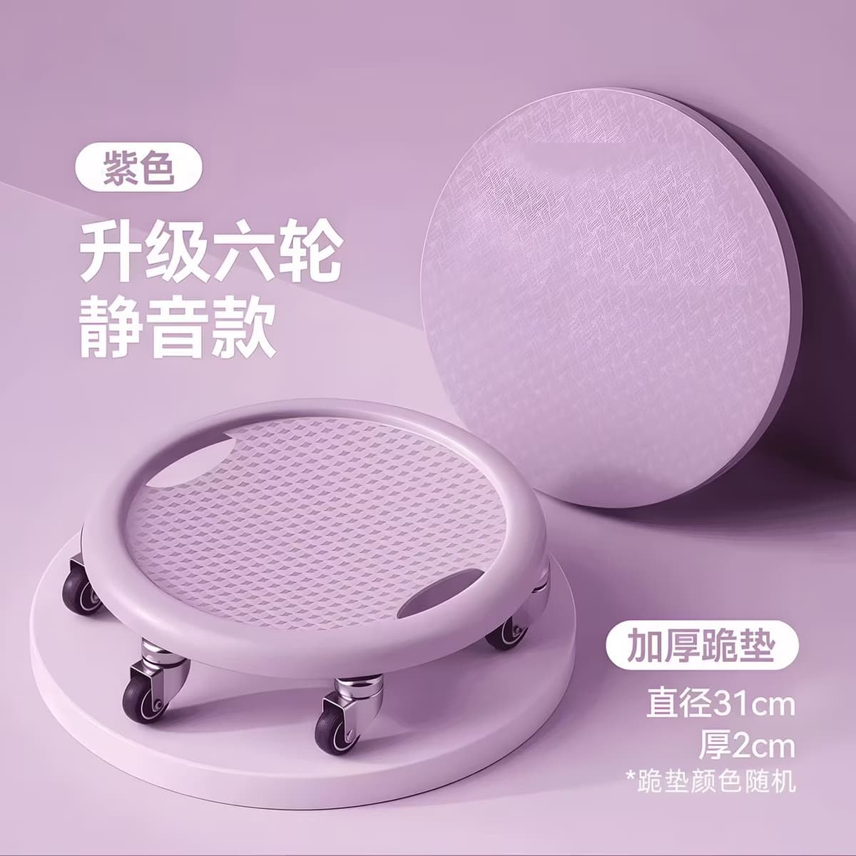 Purple six-wheel / pad color shipped randomly