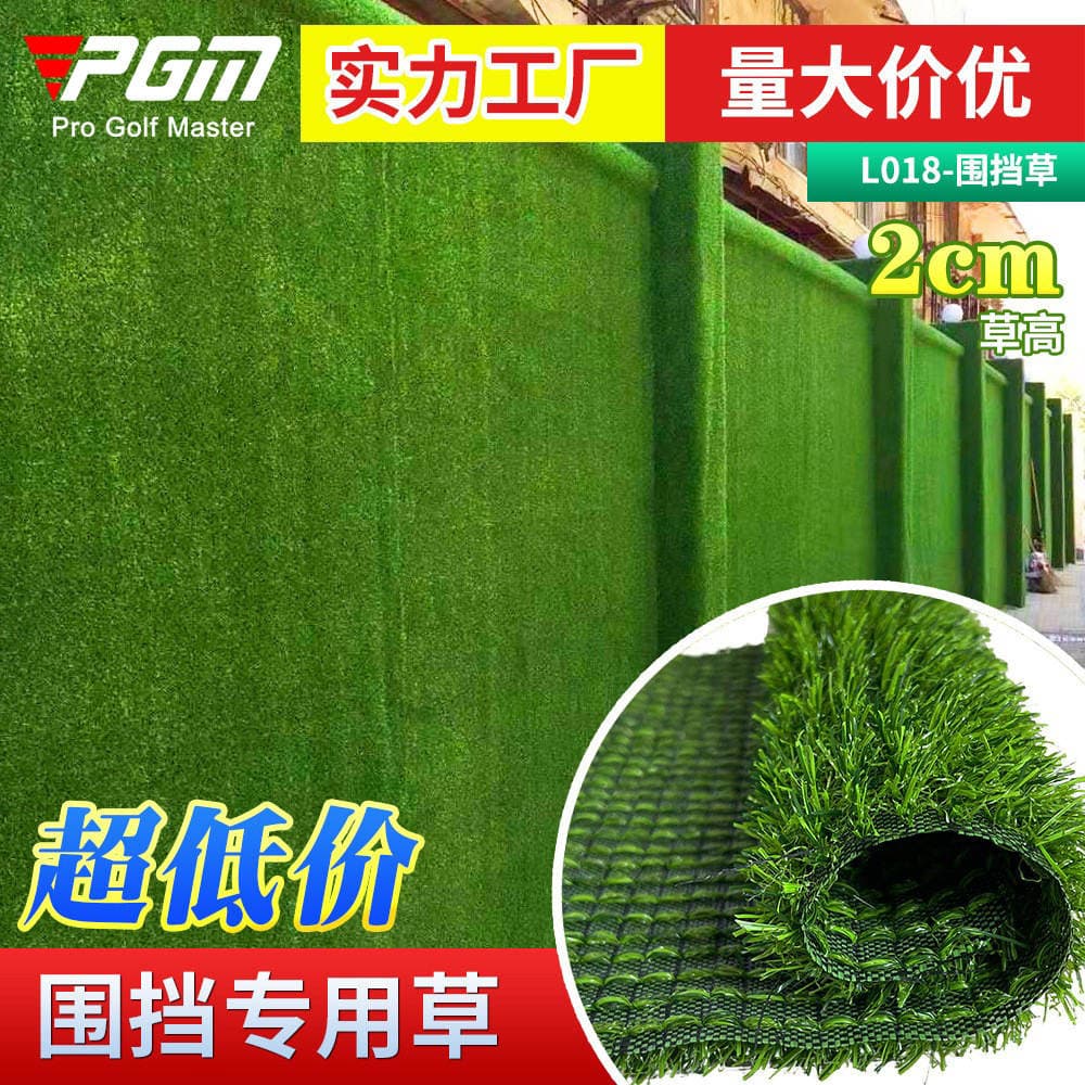 PGM artificial turf engineering fence lawn shade grass artificial grass Road fence grass fake grass manufacturers 3