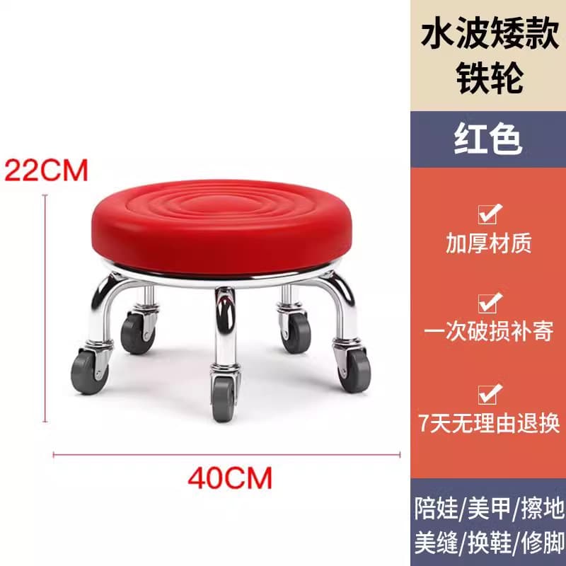 Red ripple iron wheel