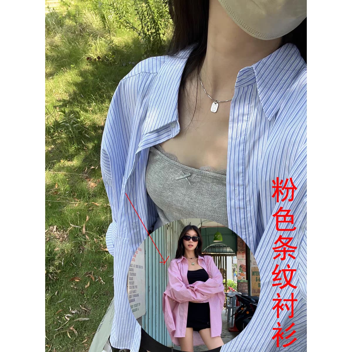 CS014 Striped Shirt-Pink
