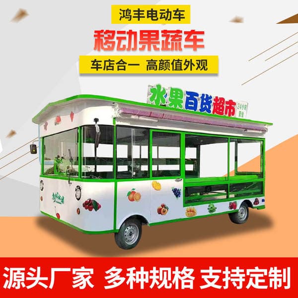 Manufacturer Supplies Fruit and Vegetable Carts, Electric Catering Commercial Street Fruit and Vegetable Carts, Large Agricultural Product Vending Carts, Mobile Fruit and Vegetable Carts