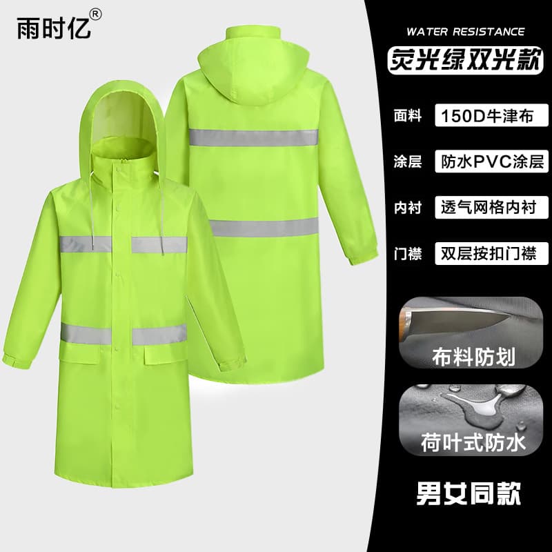 Fluorescent green double-layer double-light model-(ordinary model)