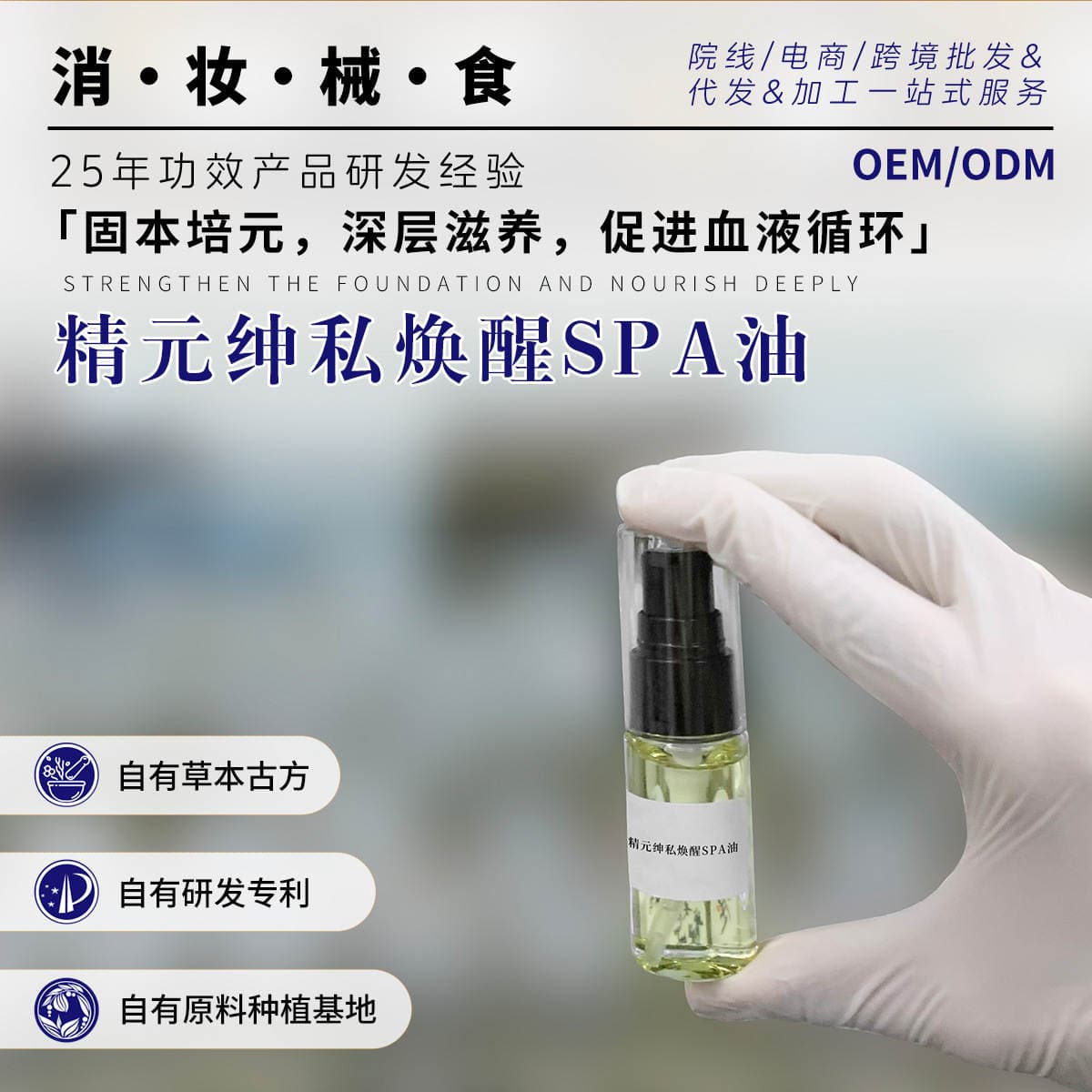 Jingyuan Shenxian kişilər üçün intim bölgəyə qulluq yağı, təmizləyici, nəmləndirici, qidalandırıcı 1