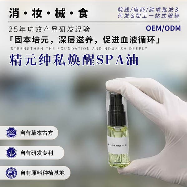 Jingyuan Shenxian kişilər üçün intim bölgəyə qulluq yağı, təmizləyici, nəmləndirici, qidalandırıcı