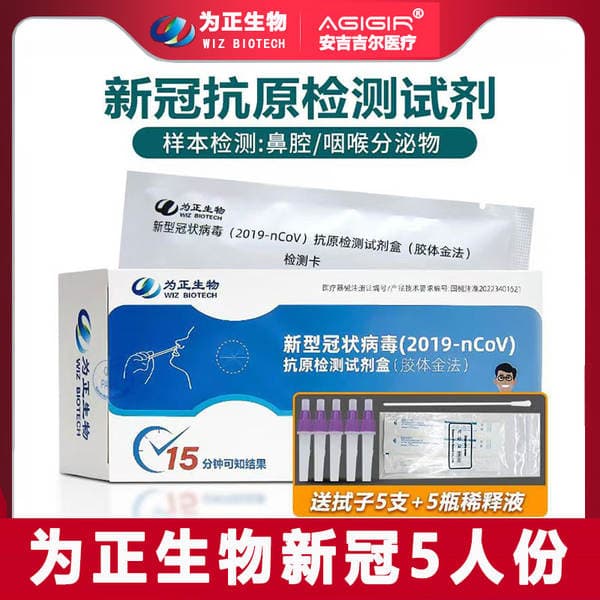 COVID-19 Antigen Ekspres Test Dəsti (Evdə istifadə üçün)