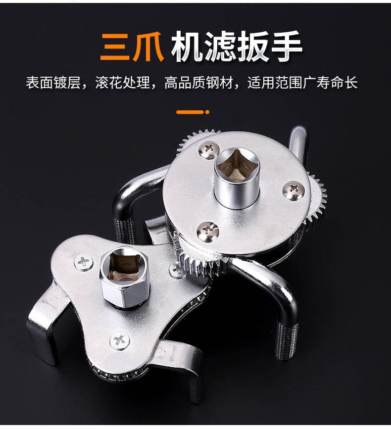 Three-jaw oil filter element wrench machine filter tool adjustable round flat filter element automobile oil grid wrench 1