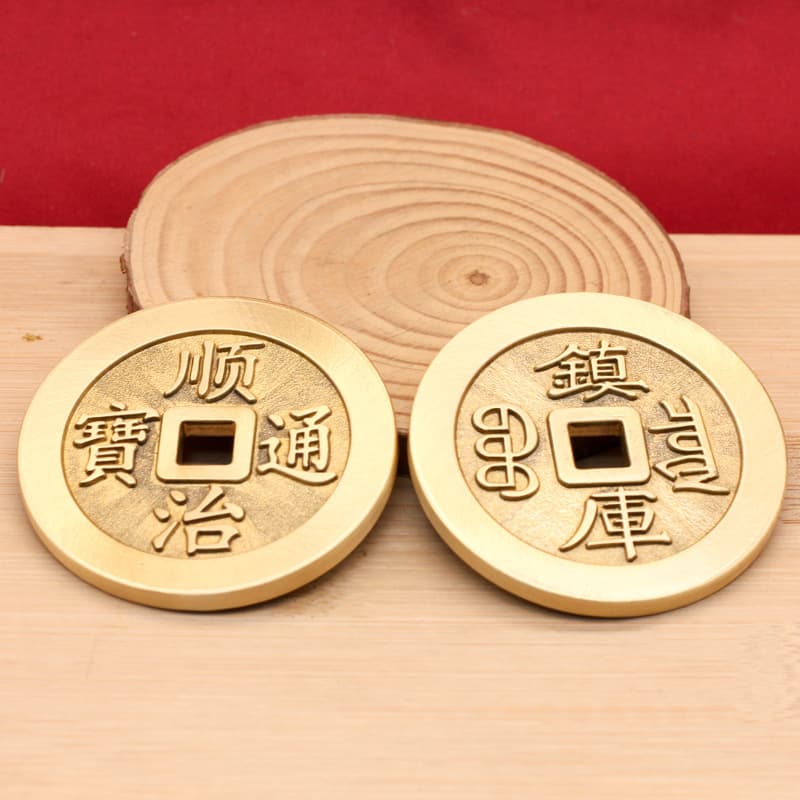 Brass five emperors money shunzhi (6cm )