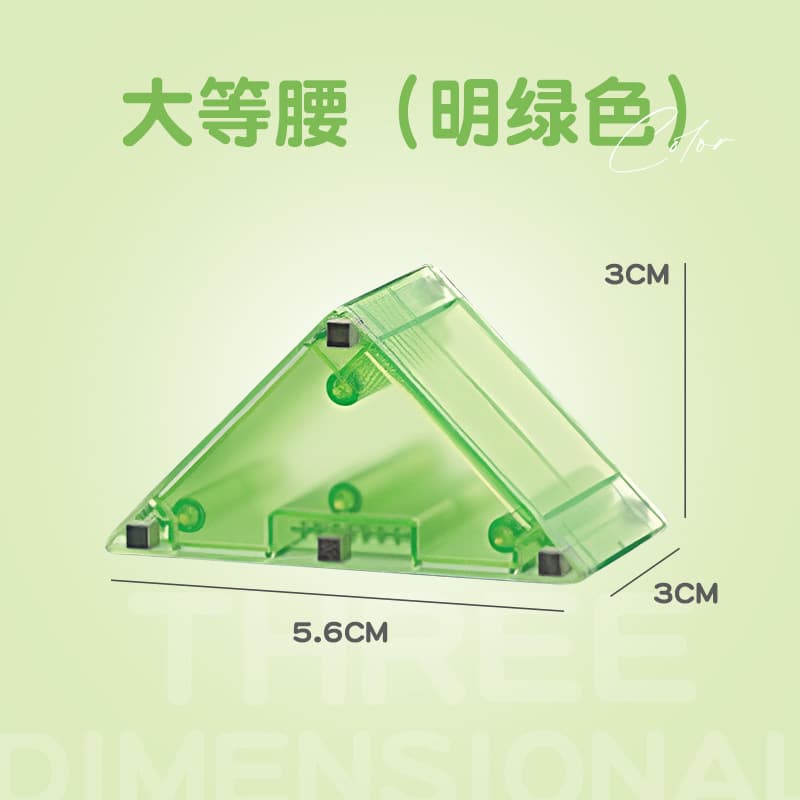 3cm magnetic block-bright green large isosceles triangle
