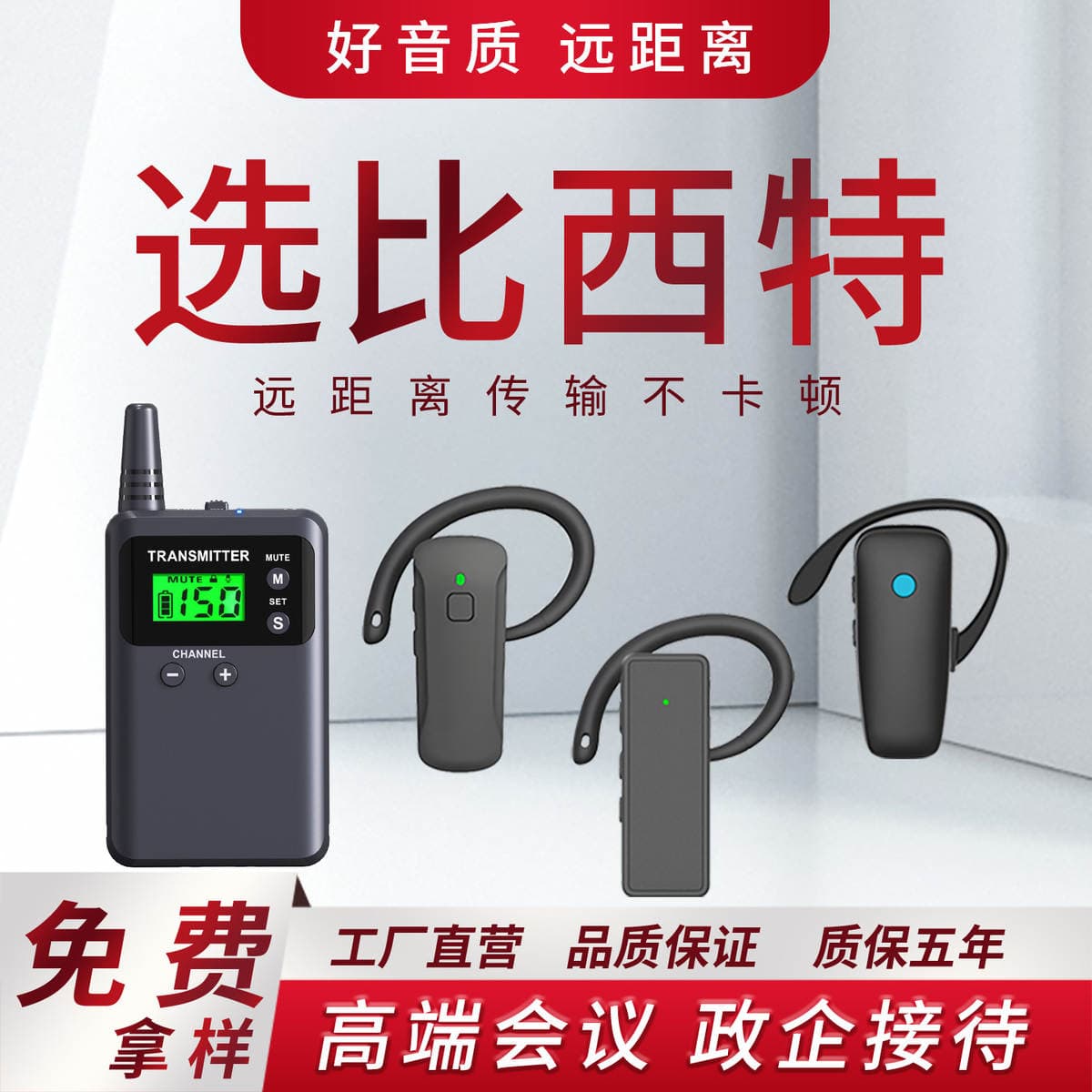 Bisite Tour Guide Wireless Explanation Device for Government Reception, Scenic Area, and Corporate Tours, Wireless Headset Explanation Device, One-To-Many 2