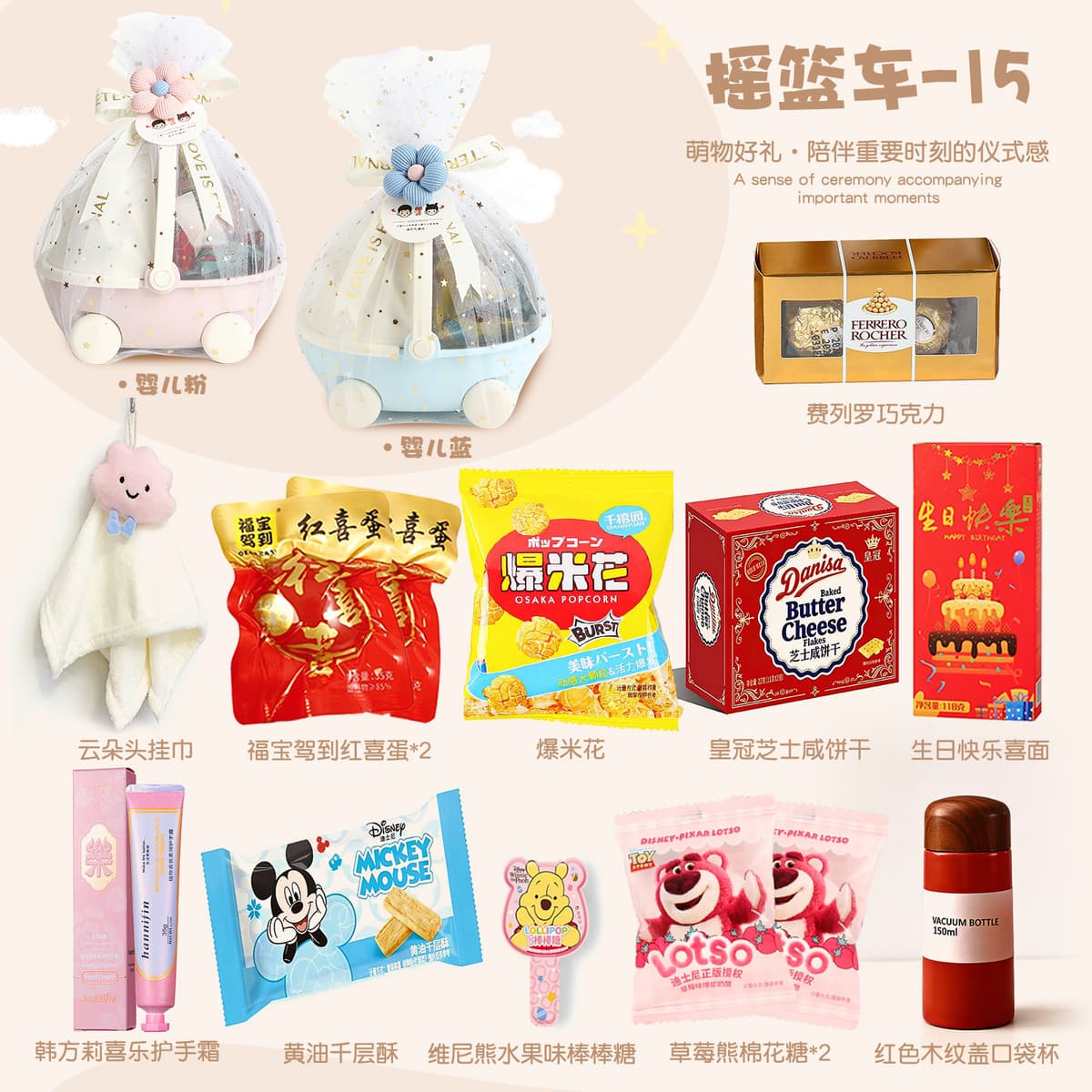 Star cradle gift-15