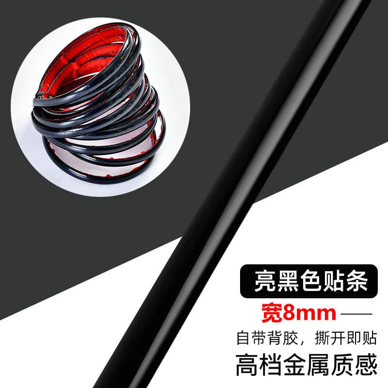 Black-beautiful seam [width 8mm x length 1m]
