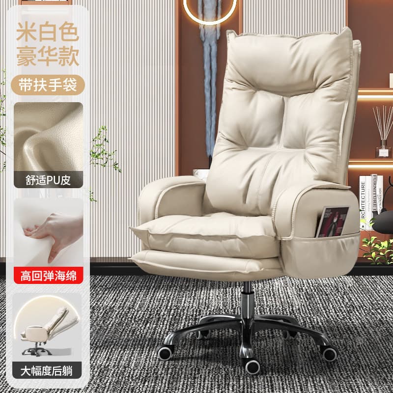 Off-white - pu leather + [high-quality sponge + can sit or lie down * can be lifted and rotated]