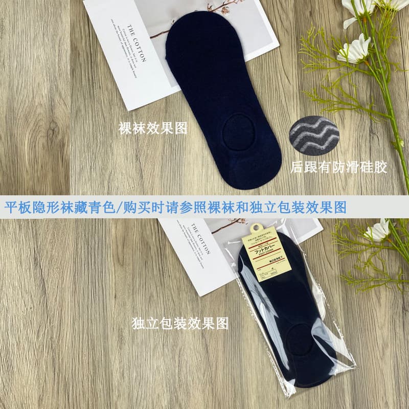 Invisible socks flat-navy blue