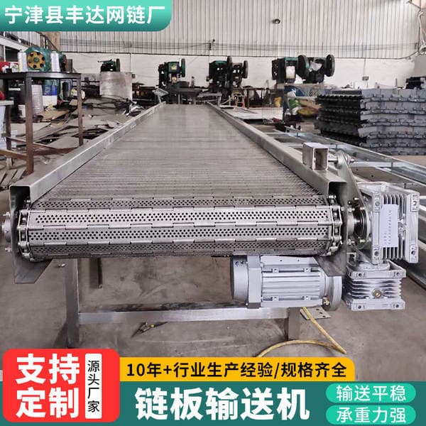 Stainless steel chain conveyor for quick-frozen food processing, chain conveyor line with cleaning and cooling baffles