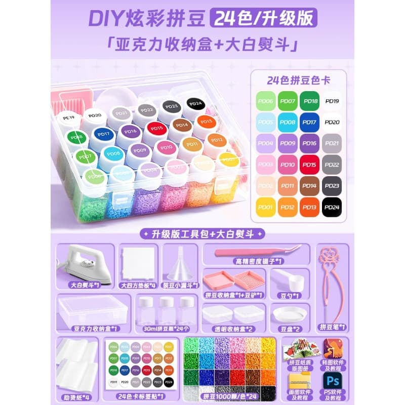 [24-color upgrade + big iron] upgraded tool kit + big white iron + bean bottle + free color number sticker + storage box