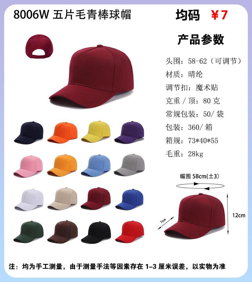 8006w please note the color when placing an order￥7