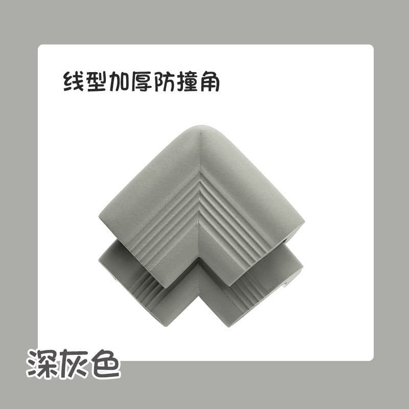 Grey European-style Thickened Anti-collision Angle (No Sticker) Single Pack