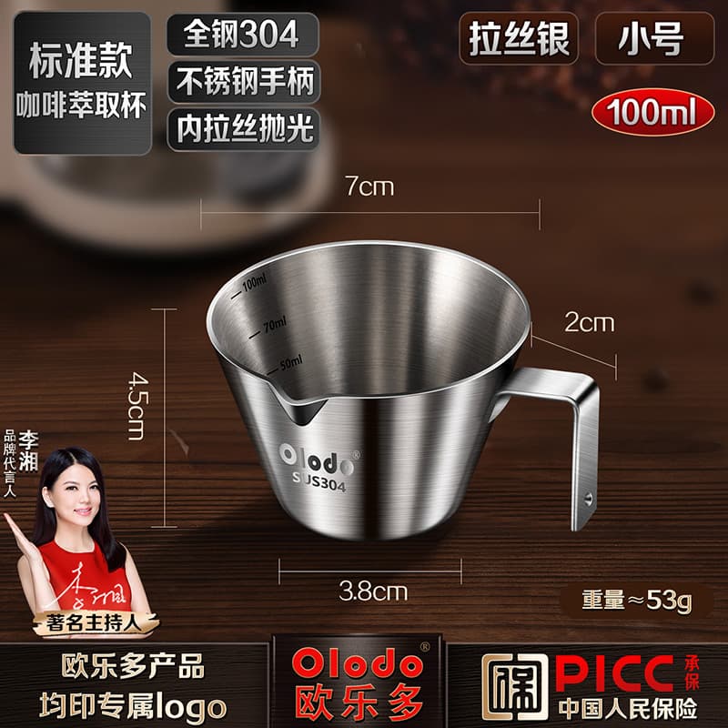 Standard/304 single v olecranon extraction cup [brushed silver 100ml] classic stainless steel handle
