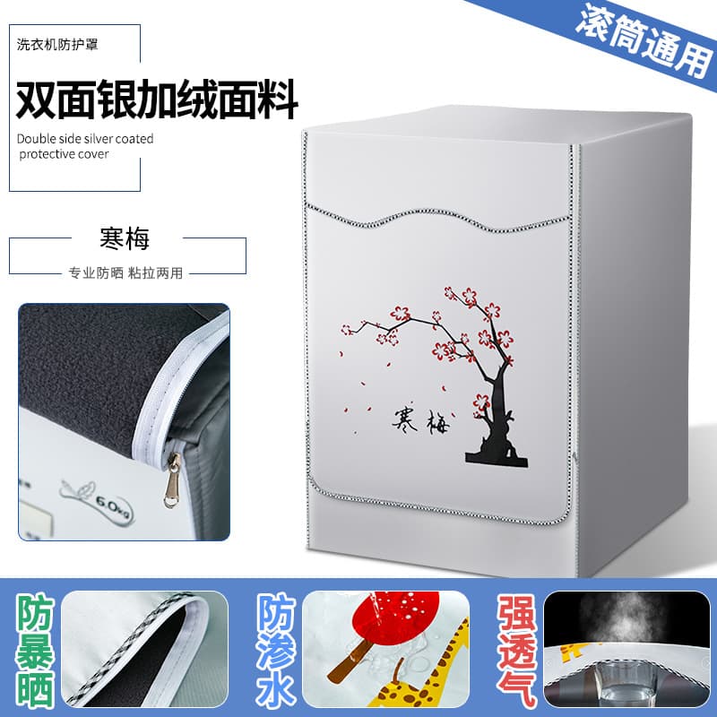 High-end velvet and thickened cold plums [store manager recommend]
