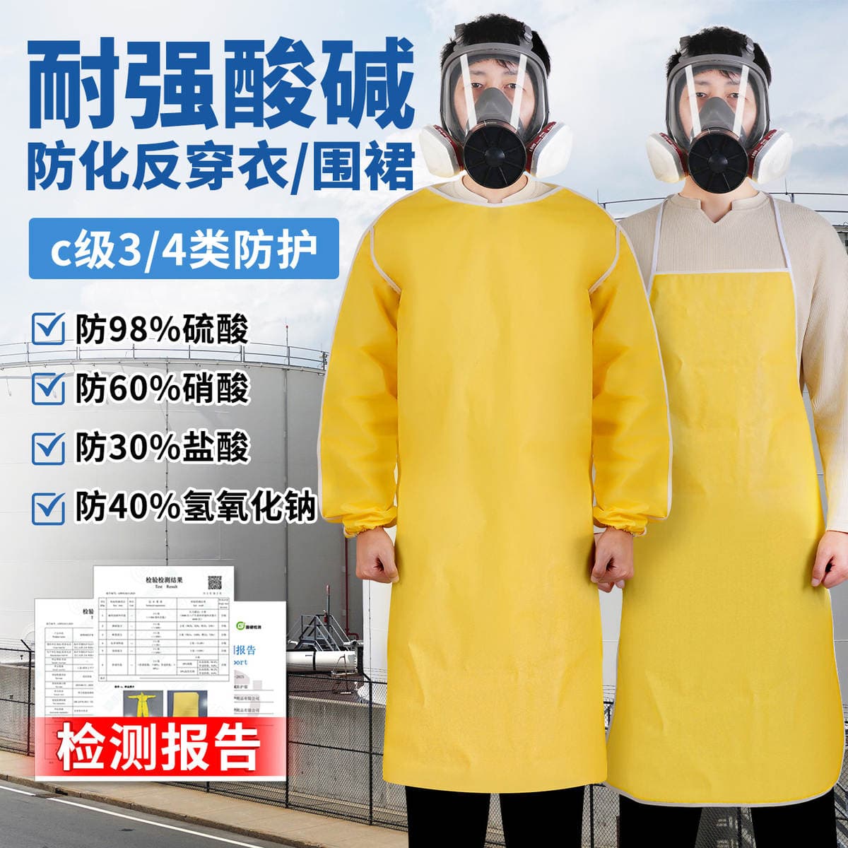 Chemical Protective Clothing Apron, Chemical Protective Clothing, Acid and Alkali Resistant Chemical Experiment, Hazardous Chemicals, Full Body Protection, Chemical Reverse Dressing 1