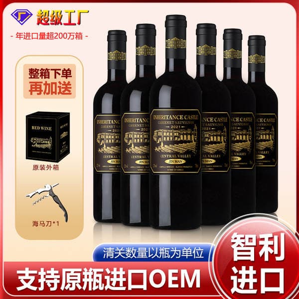 Çili İstehsalı Cabernet Sauvignon Yarı Şirin Qırmızı Şərab (Tam Qutu)
