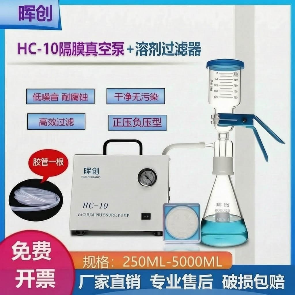 Huichuang Hc-10 yağsız diafraqmalı vakuum nasosu, laboratoriya filtrasiyası üçün. 4