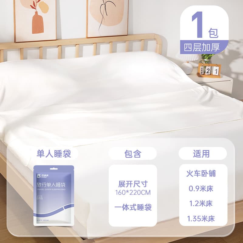 [badi gao] travel single sleeping bag (purple gradient packaging)
