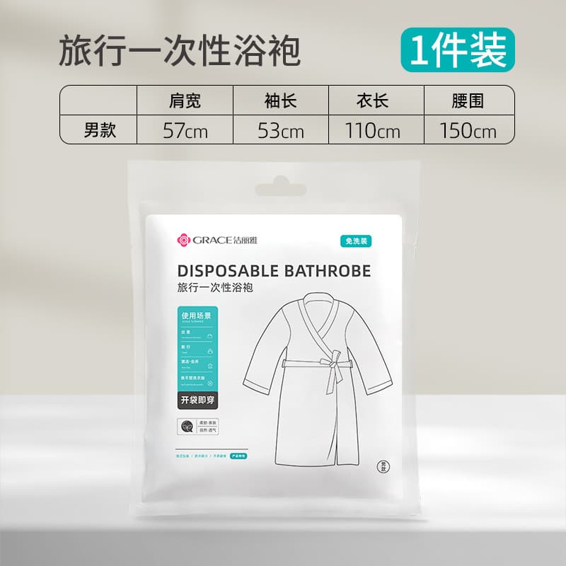 Disposable robe [Men]]