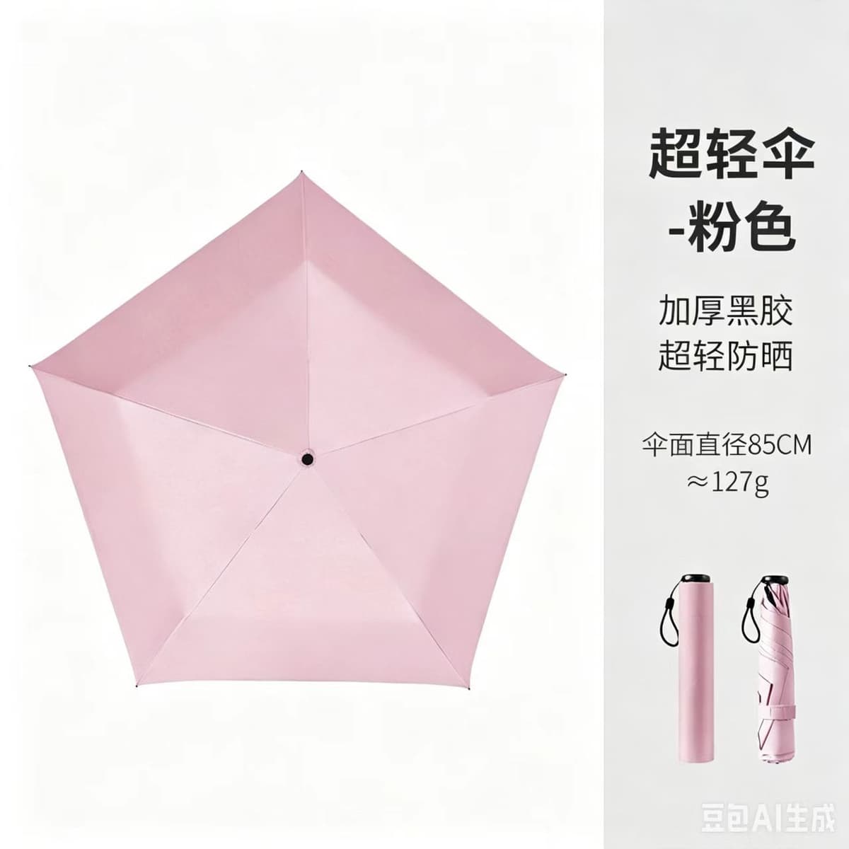 Hand-open ultra-light umbrella vinyl-pink