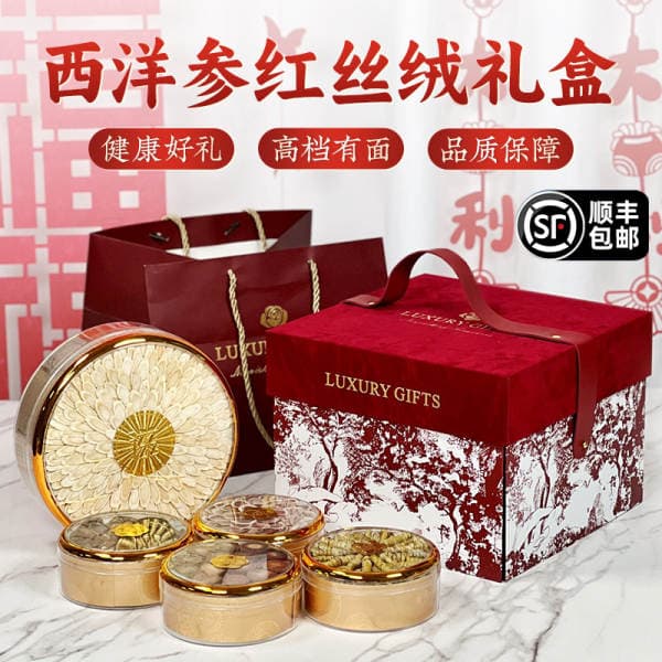 American Ginseng Gift Box, Bird's Nest Gift for Elders, Practical Mid-Autumn Festival Gift for Clients, Nourishing Health Supplements for Meeting Parents