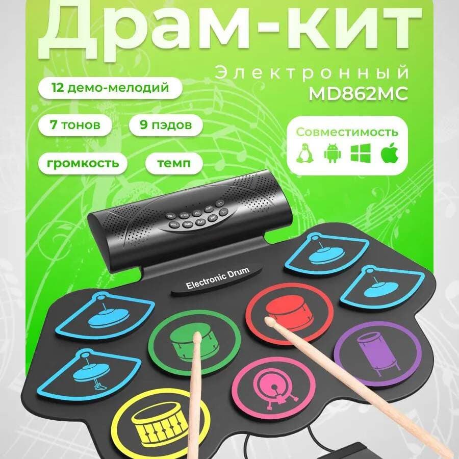 Hand Roll Drum 9-sided Adult Jazz Drum MIDI Connectable Computer Portable Percussion Bluetooth Electronic Drum 1